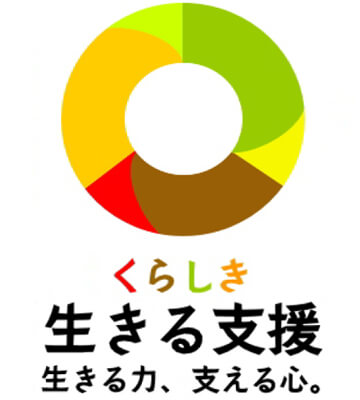 倉敷市生きる支援ポータルサイトのロゴマーク